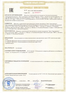 Сертификат соответствия на воздухонагреватели АГОР и АГОС